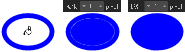 バケツ 拡張 楕円